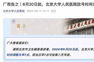 手感火热！塔图姆半场9中6&三分4中3 独得15分3板1助2帽